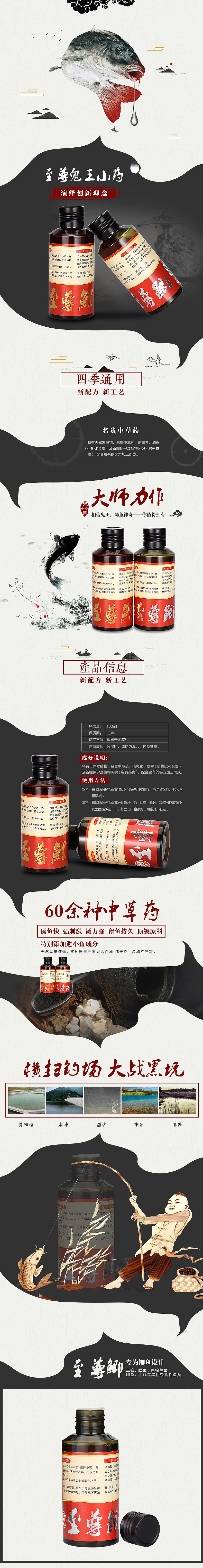 鬼王小药鱼饵详情