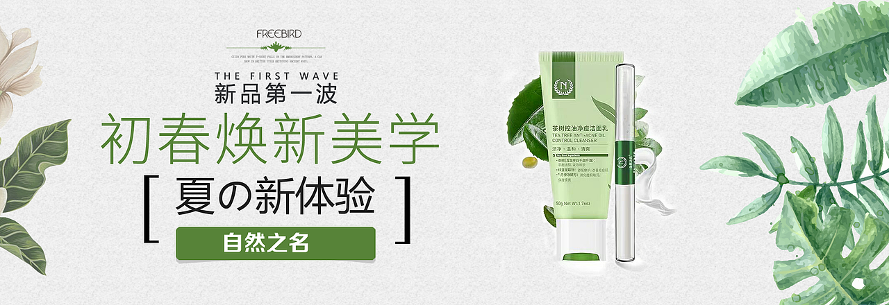 自然之名（图ZMTU5Mjk1OTk2） - 电商 - 站酷设计师颖叶枫原创素材 - 站酷ZCOOL