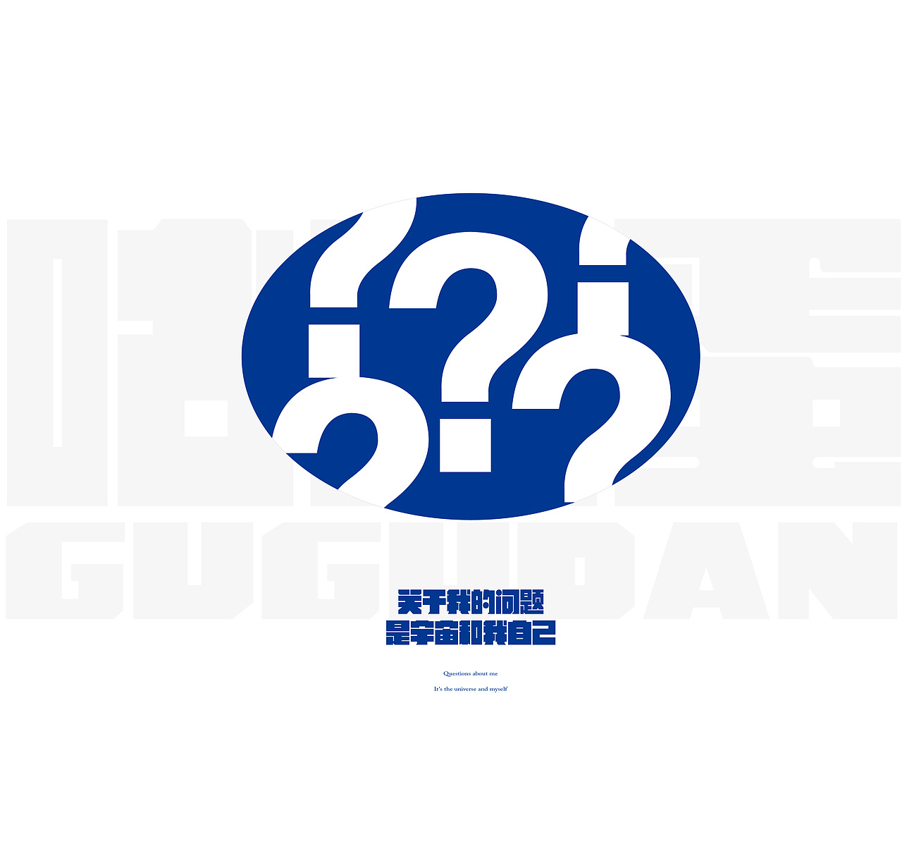 咕咕蛋×少女潮牌（图ZMjIzOTExODcy） - 品牌 - 站酷设计师BeautyGee原创素材 - 站酷ZCOOL