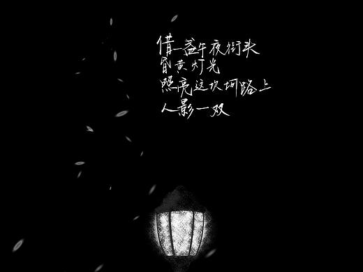 插画/海报/书籍设计