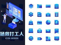 WPS稻壳儿办公软件素材征集大赛——「拯救打工人」