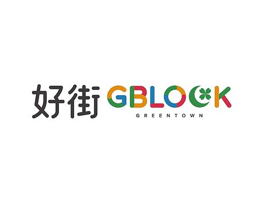 2018-绿城·好街