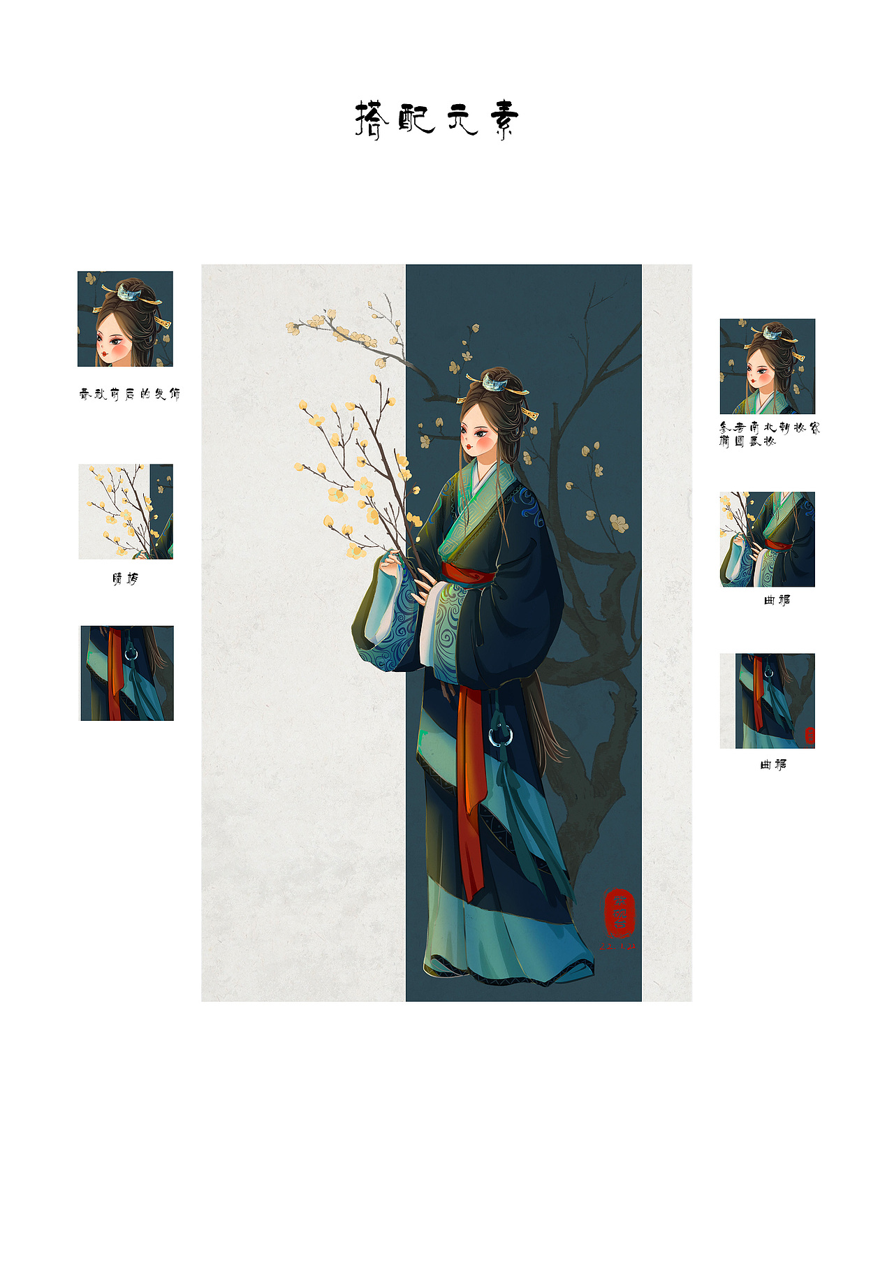 國(guó)潮插畫(huà)-華夏衣冠（圖ZMjkxMDIwODYw） - 商業(yè)插畫(huà) - 站酷設(shè)計(jì)師紫硯臺(tái)原創(chuàng)素材 - 站酷ZCOOL