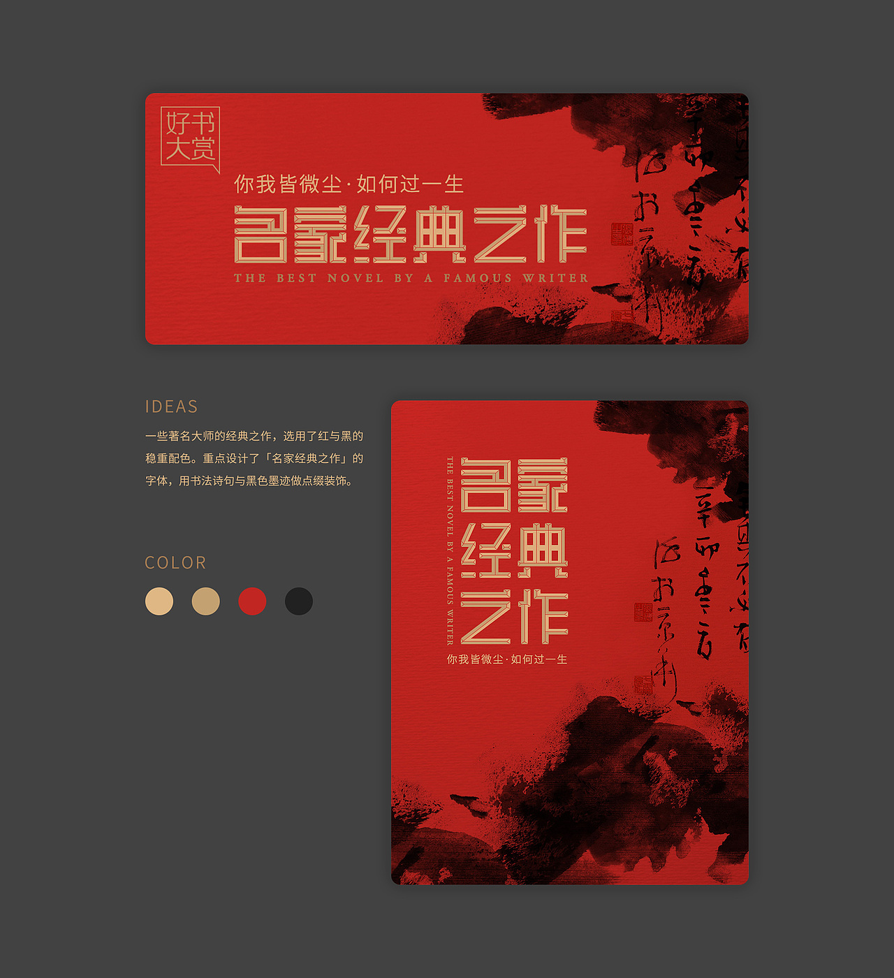 阅读类banner运营设计（图ZMTQ2MDY2NjYw） - 运营设计 - 站酷设计师明姑娘原创素材 - 站酷ZCOOL