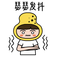 梨大呆的日常1（图ZMTU4MDkxODU2） - 网络表情 - 站酷设计师茵果律原创素材 - 站酷ZCOOL