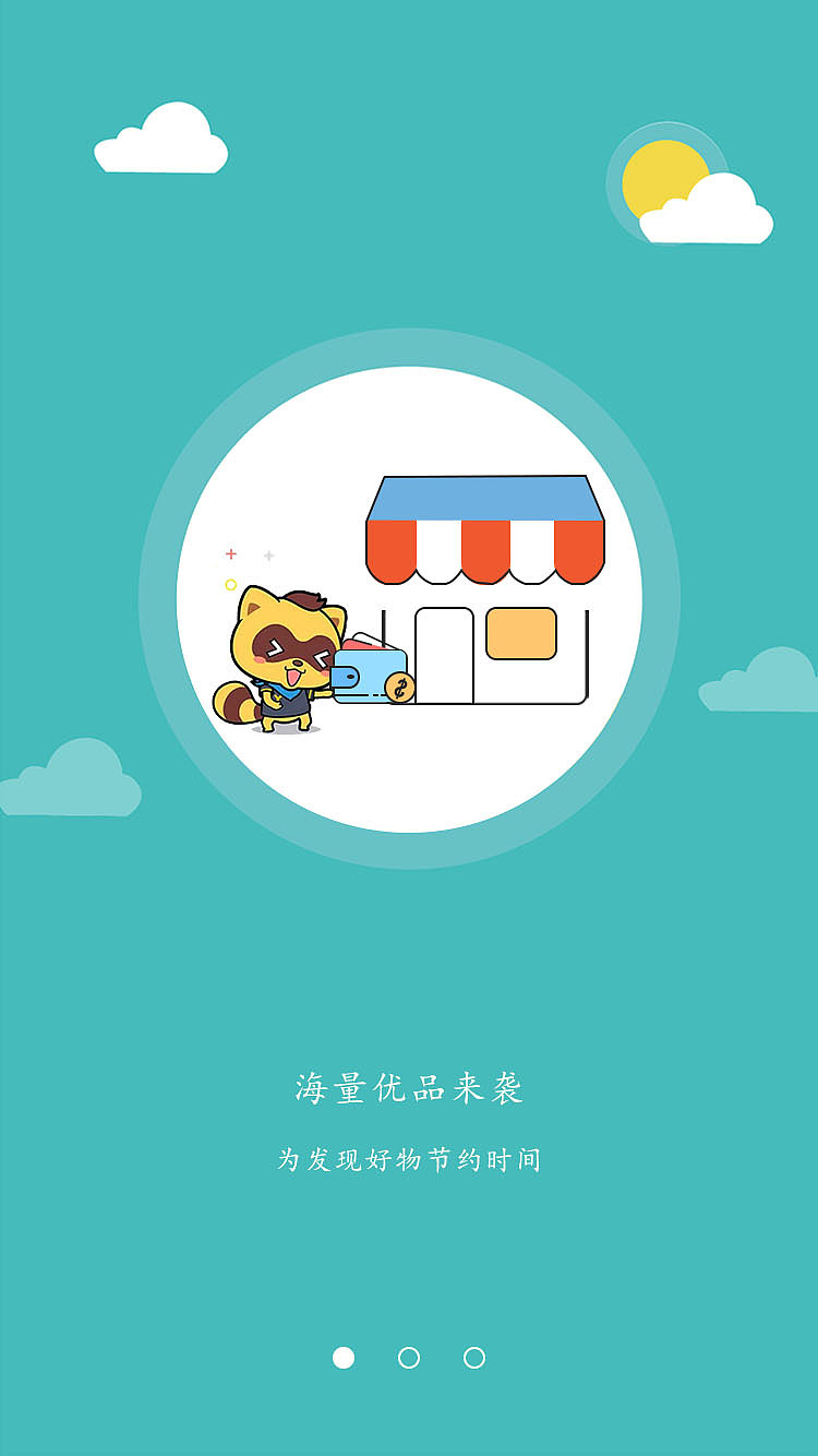 户外装备（图ZMTY0OTAzMTM2） - APP界面 - 站酷设计师谜之2017ttt原创素材 - 站酷ZCOOL