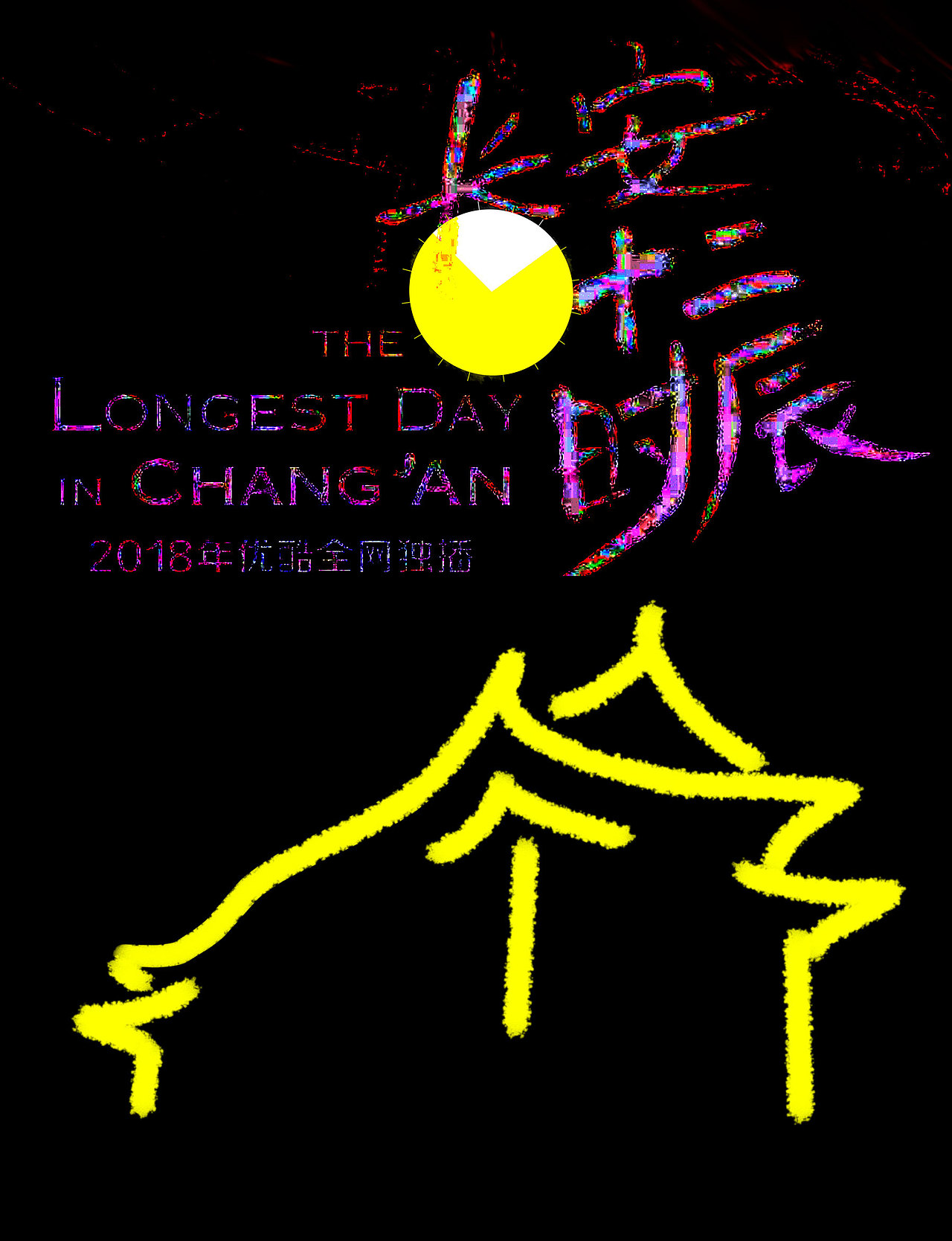 创意海报（图ZMTY2NjQ2Mzgw） - 海报 - 站酷设计师monkey齐齐原创素材 - 站酷ZCOOL