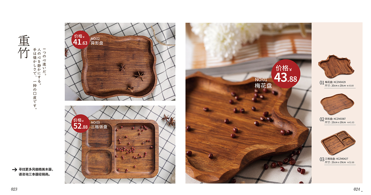 2018/12月季度广州广交会展(木食具)