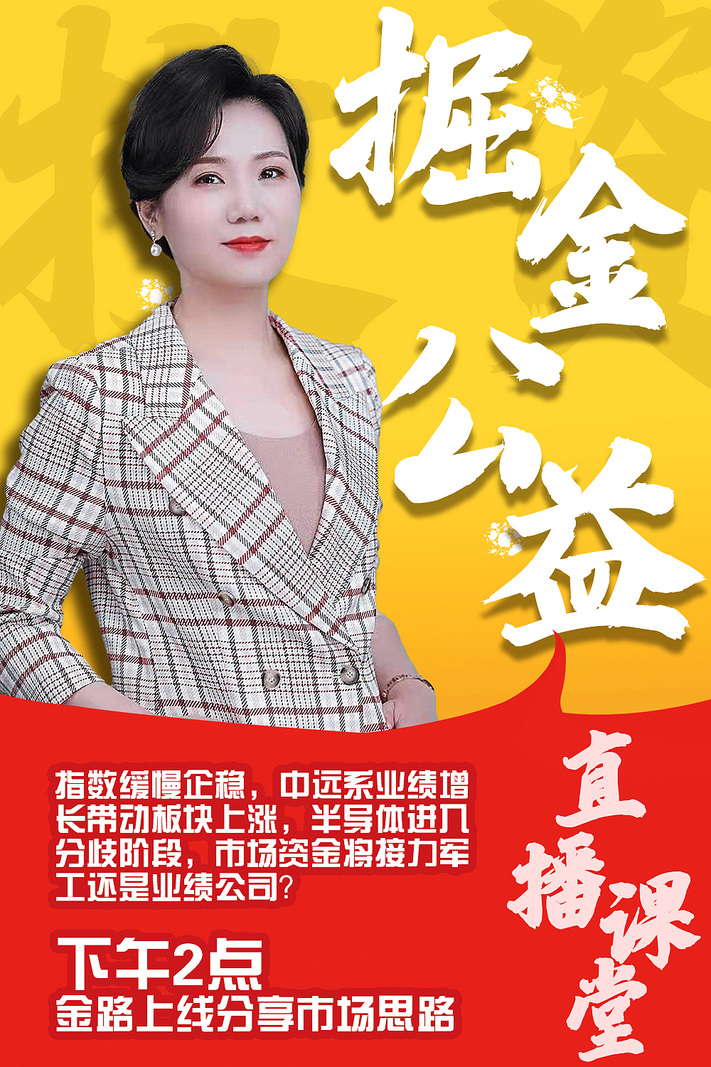 金融海报，讲师介绍，宣传（图ZMjYyODg3NjQ4） - 海报 - 站酷设计师三色灯原创素材 - 站酷ZCOOL