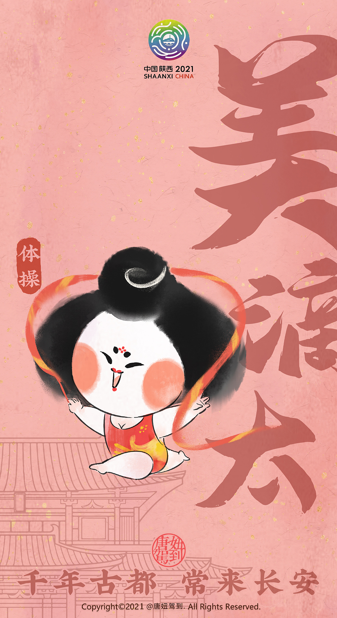 用陕西话，为全运会健儿加油！（图ZMjcwOTI3ODUy） - 儿童插画 - 站酷设计师二乔先生原创素材 - 站酷ZCOOL