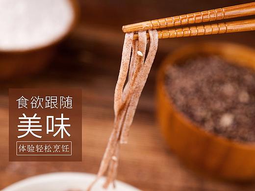 面条详情