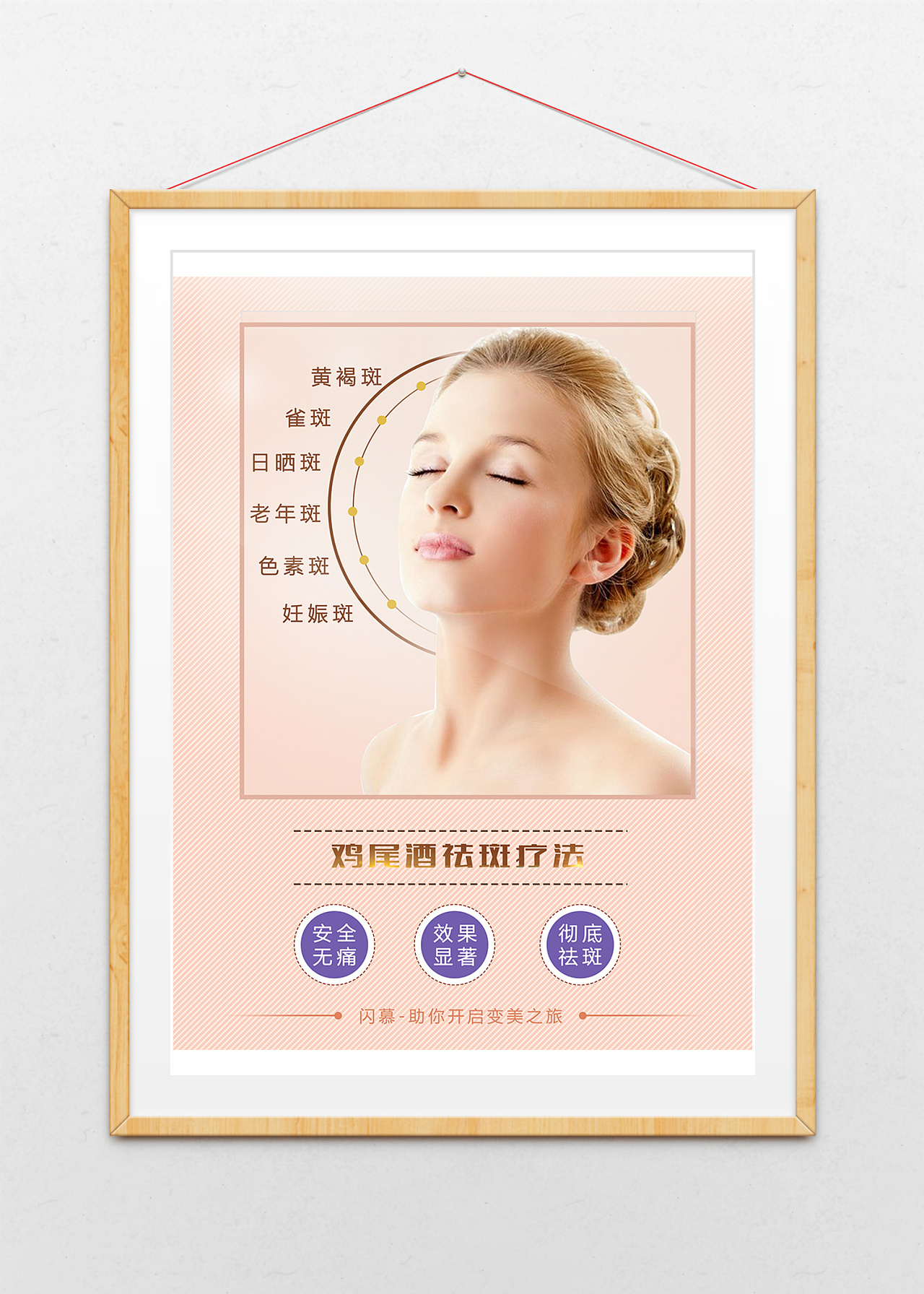 美容广告 - 原创作品 - 站酷(zcool)