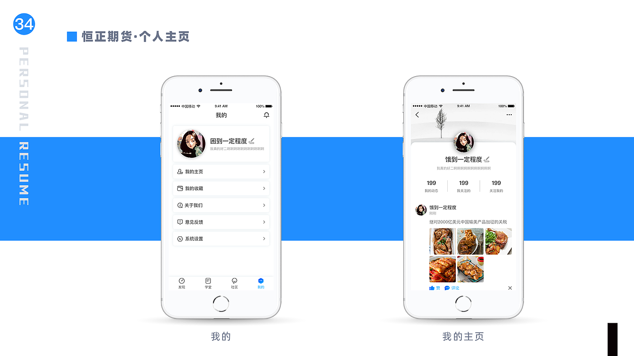 个人作品集（图ZMTg0Mzc3MjY4） - APP界面 - 站酷设计师竣竣竣啊原创素材 - 站酷ZCOOL