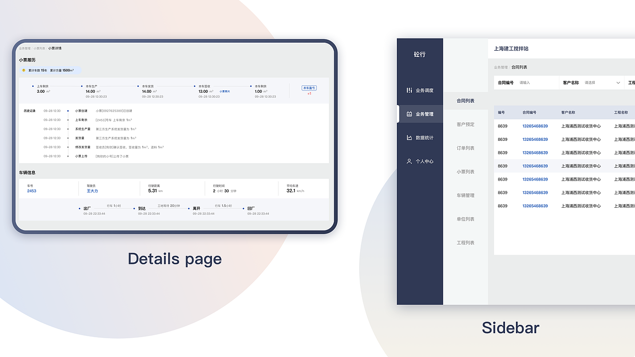 2019-2020项目合集