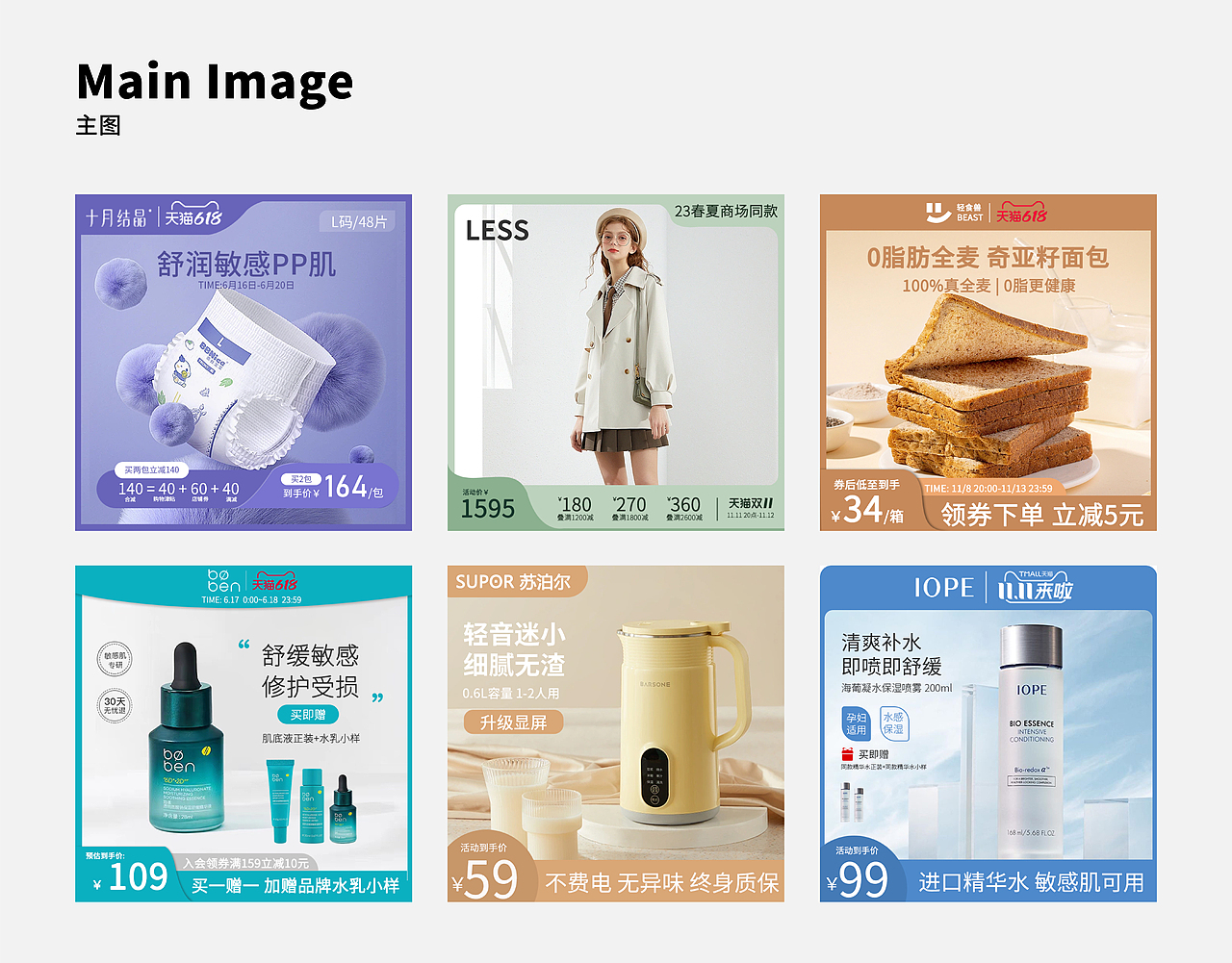 电商作品集（图ZMzU2NTE3NDMy） - 其他 - 站酷设计师Z450017140原创素材 - 站酷ZCOOL