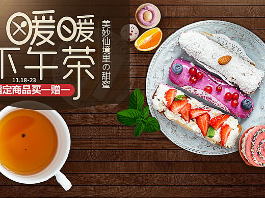 兩款美食海報(bào)、練習(xí)···（個(gè)人主頁-ZMTg0MjQ1NjQ=） - 運(yùn)營設(shè)計(jì) - 站酷設(shè)計(jì)師花釋溫莎的海角原創(chuàng)素材 - 站酷ZCOOL