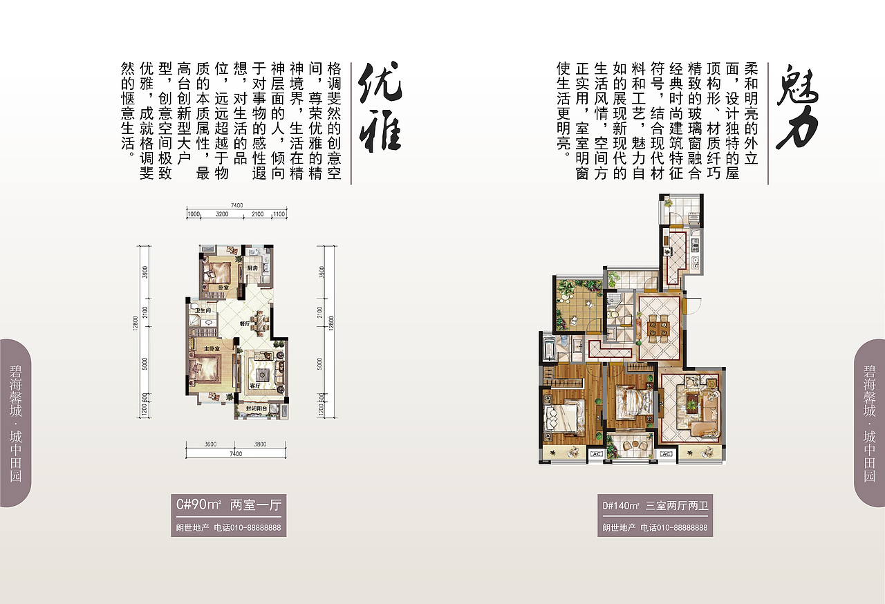 画册排版练习作品（图ZNjA5MzQ3MDA=） - 书籍/画册 - 站酷设计师S恩赐解脱S原创素材 - 站酷ZCOOL