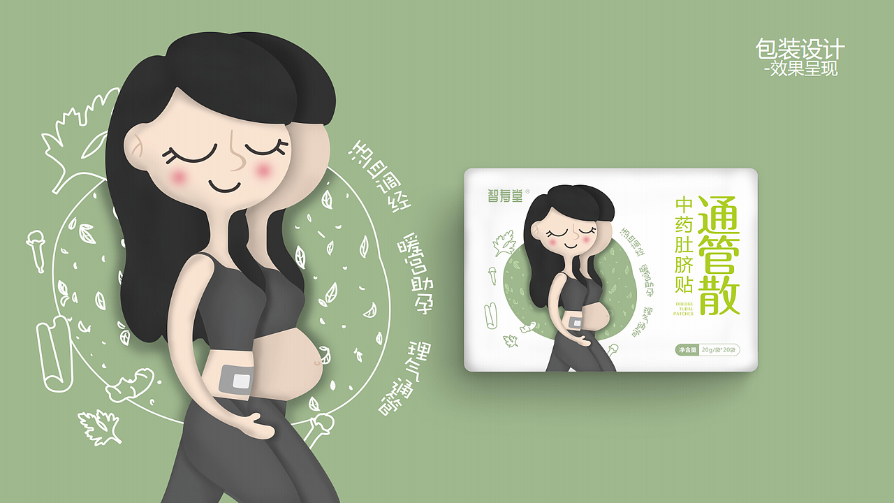 许古堂品牌创作思路-肚脐贴包装（图ZMTI3MTU3NDAw） - 包装 - 站酷设计师肖国贸原创素材 - 站酷ZCOOL