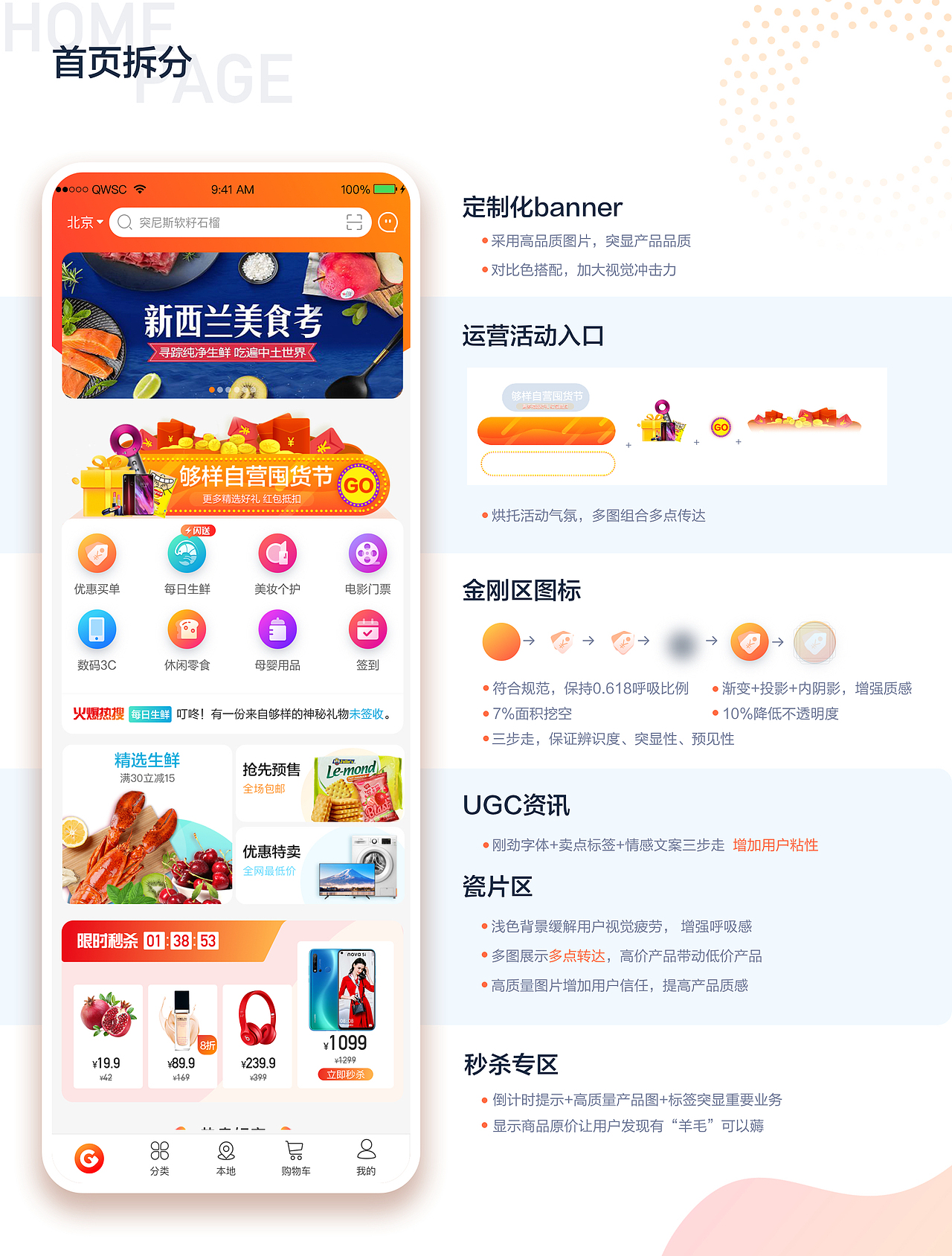 2019UI设计作品集