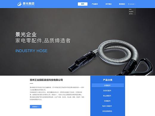 景光集团（个人主页-ZNDQ4MzI5Mjg=） - 企业官网 - 站酷设计师努力的海绵宝宝原创素材 - 站酷ZCOOL