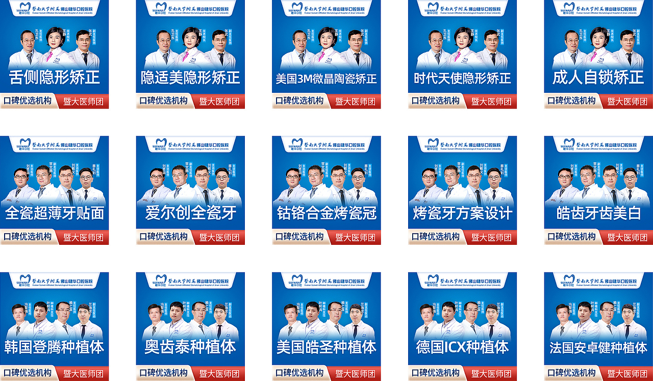 口腔医疗-阿里健康-新氧主图