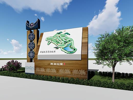 西苗景区导视