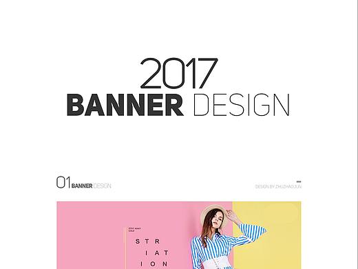 BANNER设计