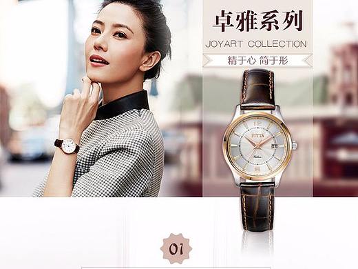 手表（个人主页-ZMjQ5ODE3NTI=） - 其他平面 - 站酷设计师最後壹个夏悸原创素材 - 站酷ZCOOL