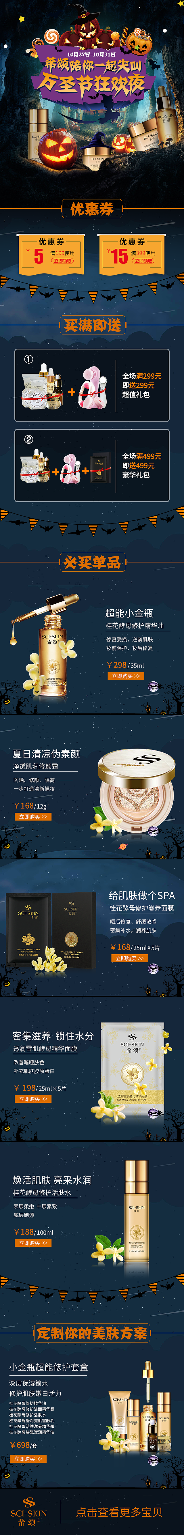 彩妆护肤手机商城设计（图ZMTA4OTc1MTA4） - 移动端网页 - 站酷设计师l靖哥哥l原创素材 - 站酷ZCOOL