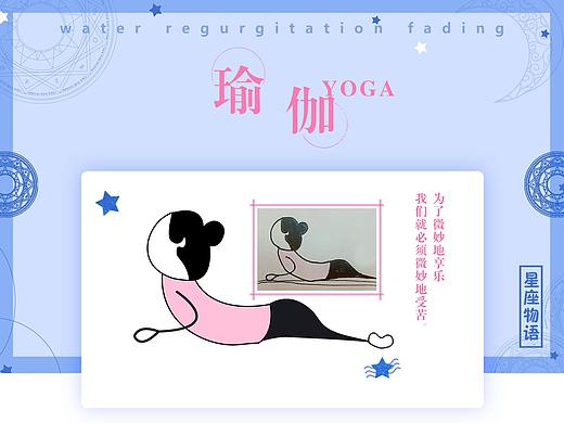 瑜伽