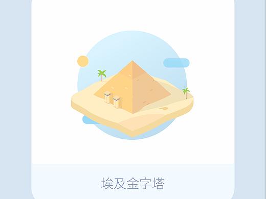 埃及金字塔