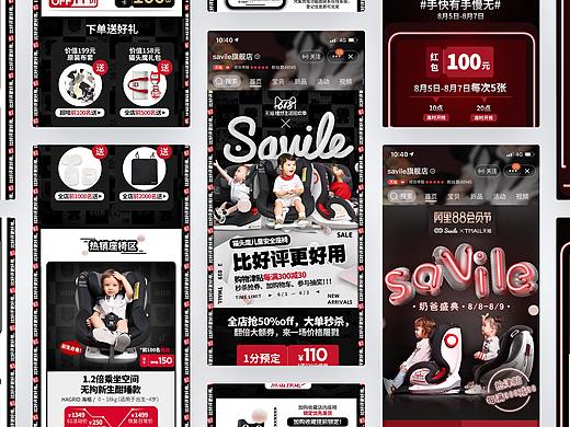 Tmall Online Campaign