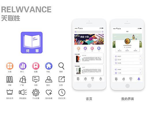 “悦享”APP 图标设计