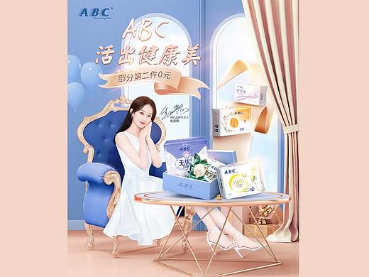 卫生巾首页