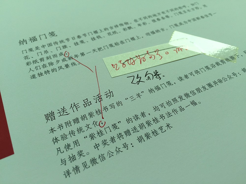 造书：《三羊开泰》（图ZMjczNjA2NDg=） - 书籍/画册 - 站酷设计师nwgale原创素材 - 站酷ZCOOL