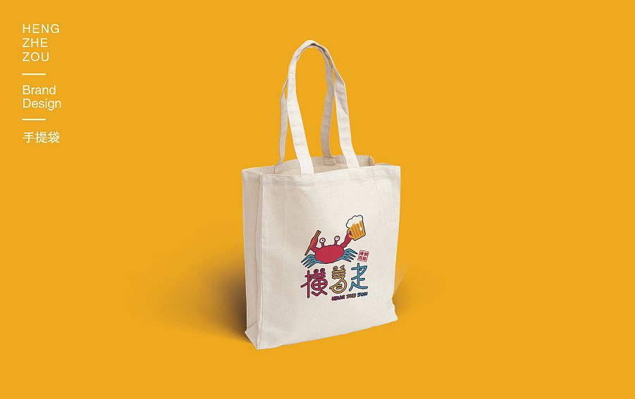 VI练习-l 横着走海鲜自助餐厅 l（图ZNTUxOTQ3MDA=） - 品牌 - 站酷设计师Jason_Xu原创素材 - 站酷ZCOOL