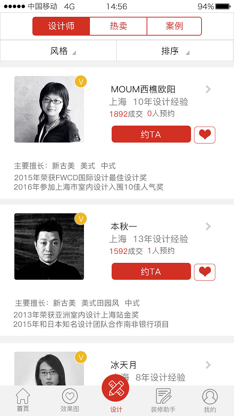 租房APP界面（图ZNjk3NTk3NzI=） - APP界面 - 站酷设计师MissYana原创素材 - 站酷ZCOOL
