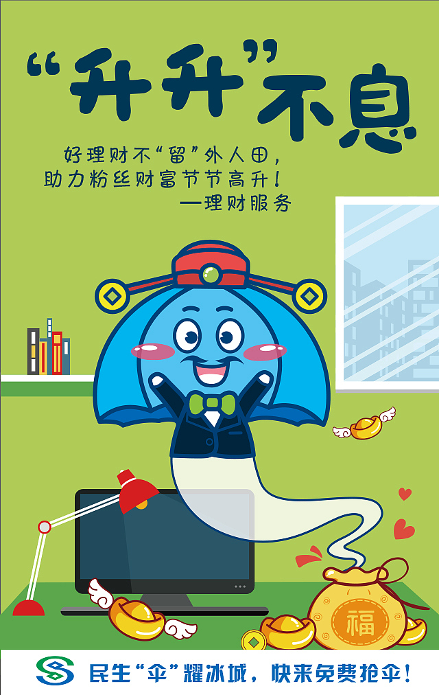 卡通形象设计插图（图ZOTc2NTE2OTI=） - 商业插画 - 站酷设计师Flameheart原创素材 - 站酷ZCOOL