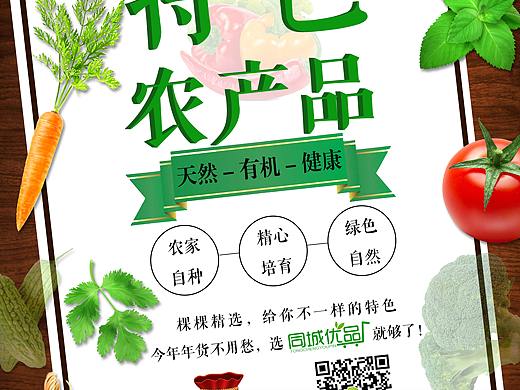 海報（個人主頁-ZMjU0Nzk0MjQ=） - 海報 - 站酷設(shè)計師Q流年的末端原創(chuàng)素材 - 站酷ZCOOL