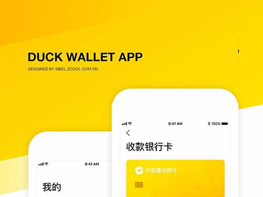 金融产品APP