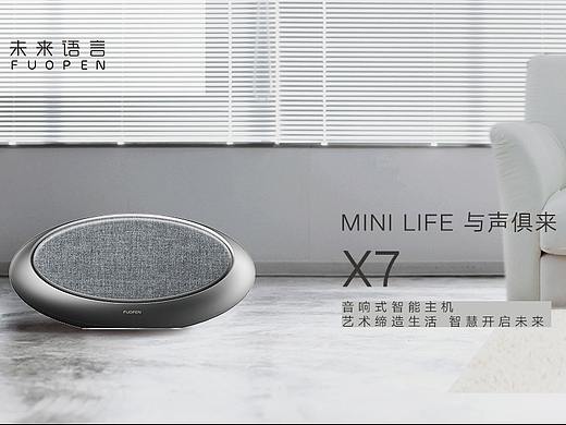 智能音箱
