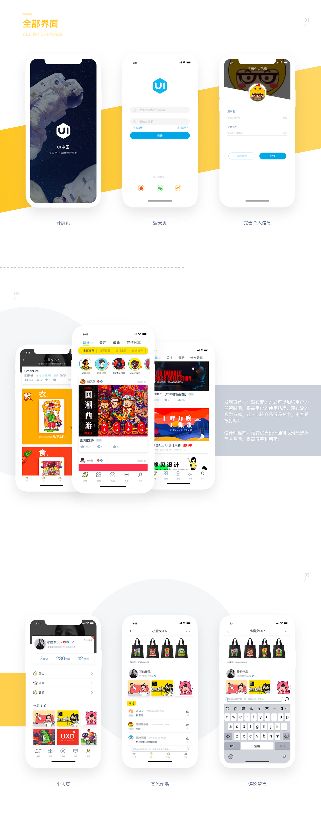 个人作品集（图ZMTU0NjYzOTM2） - APP界面 - 站酷设计师FOR佳佳原创素材 - 站酷ZCOOL