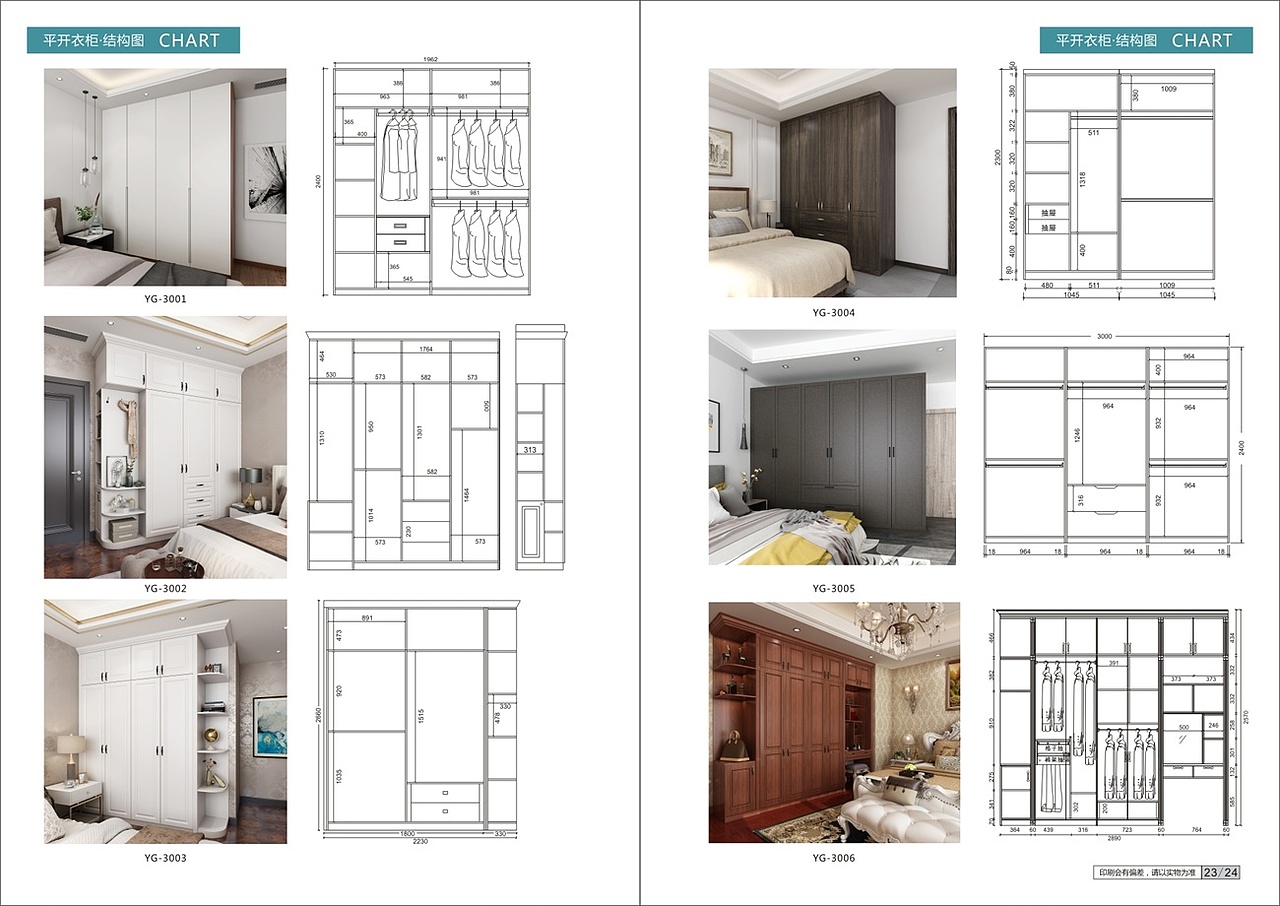 轻奢全屋定制图册彩页设计排版制作印刷 