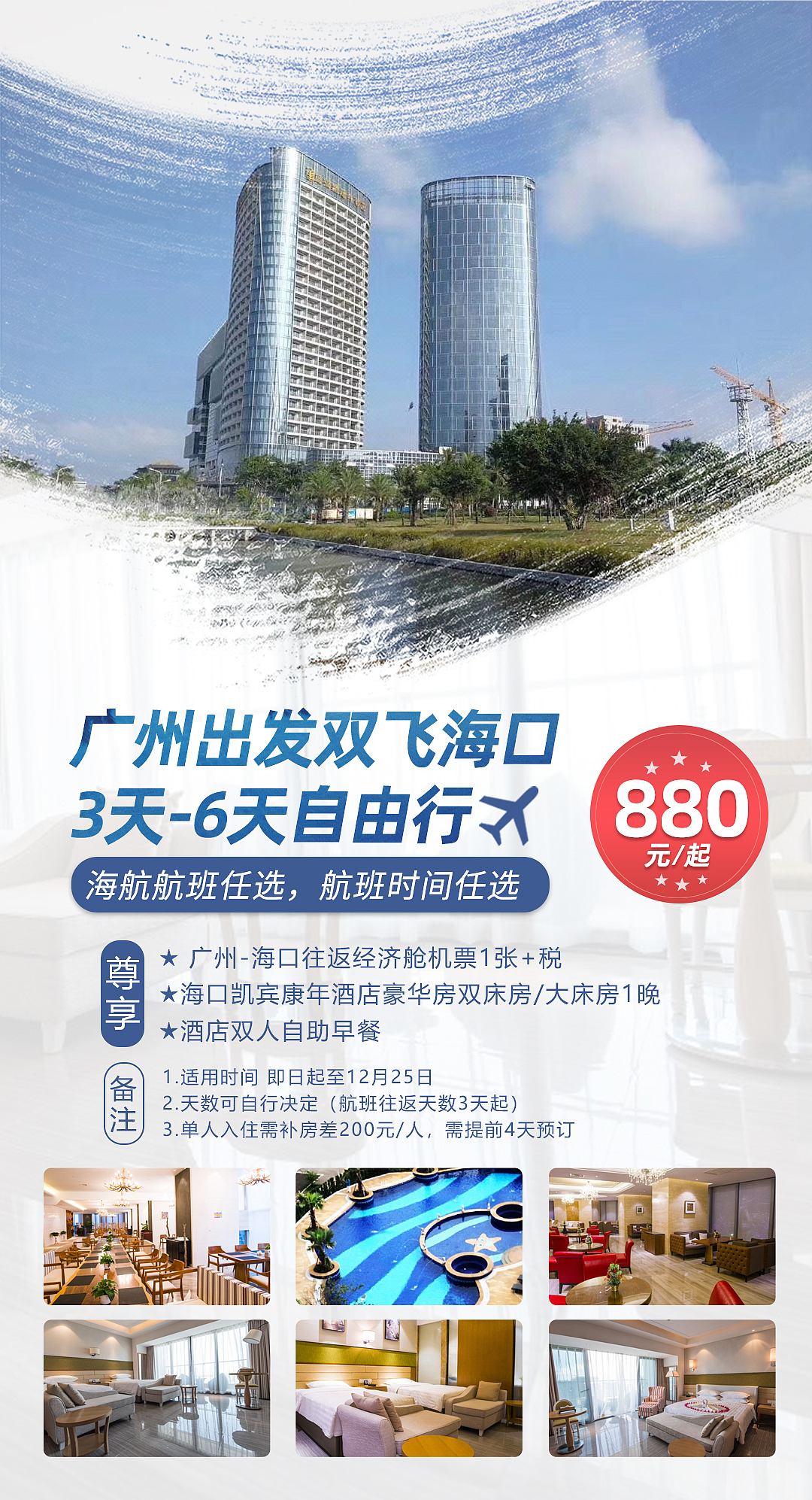 朋友圈宣传海报合集