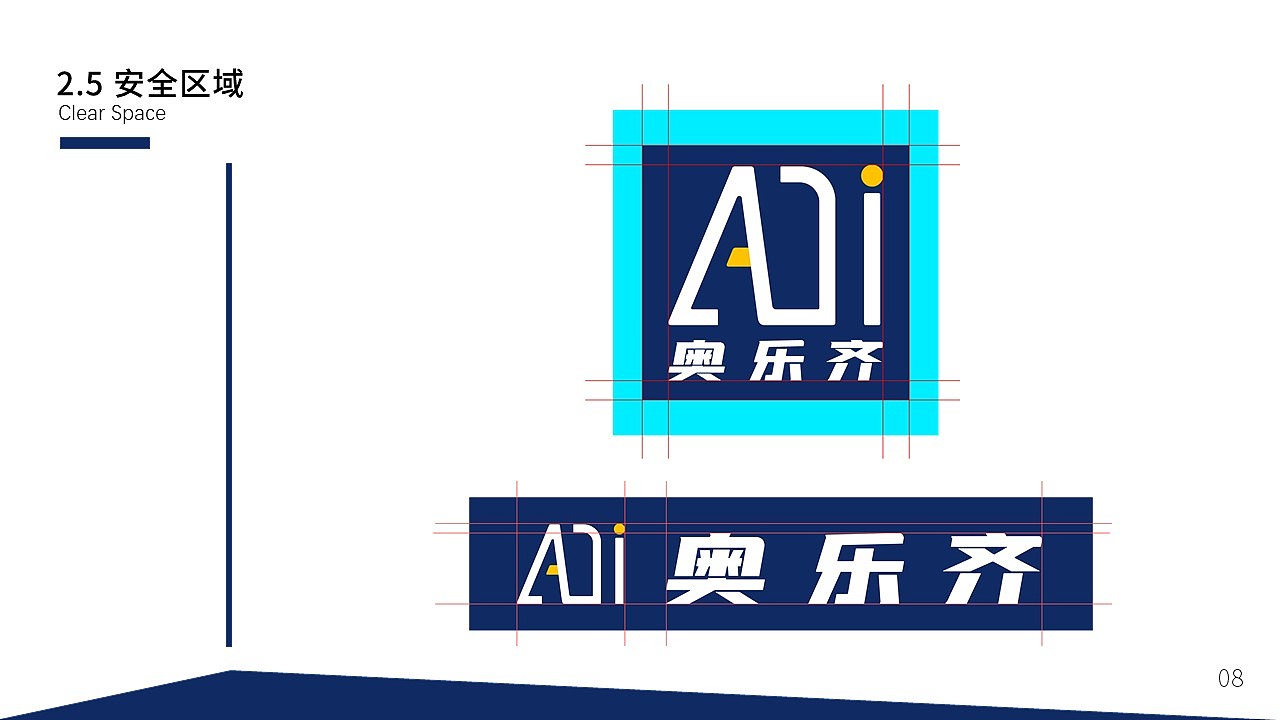 奥乐齐品牌视觉改造