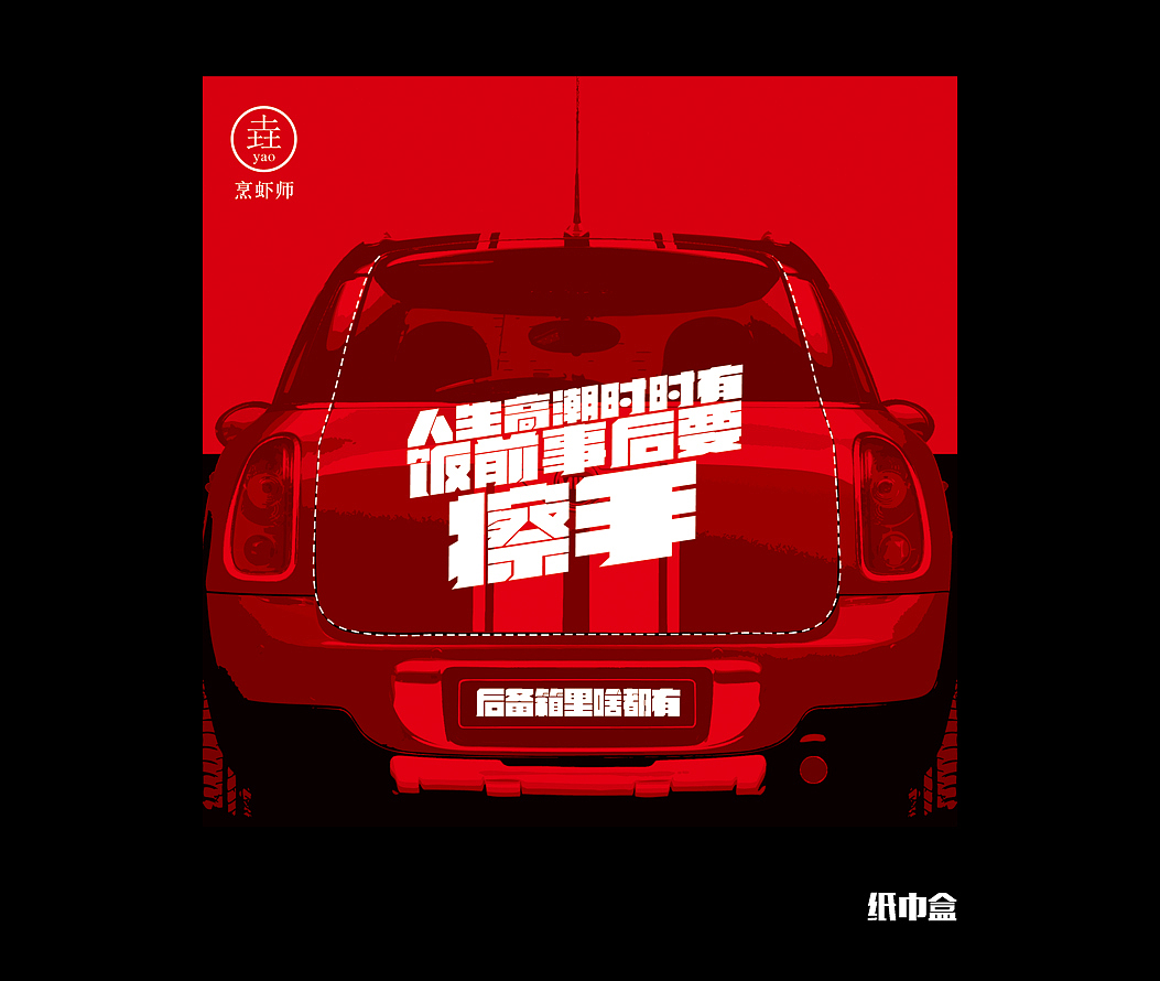 烹虾师（图ZNjMzNDg5OTY=） - Logo - 站酷设计师Mr_Zheng设计原创素材 - 站酷ZCOOL