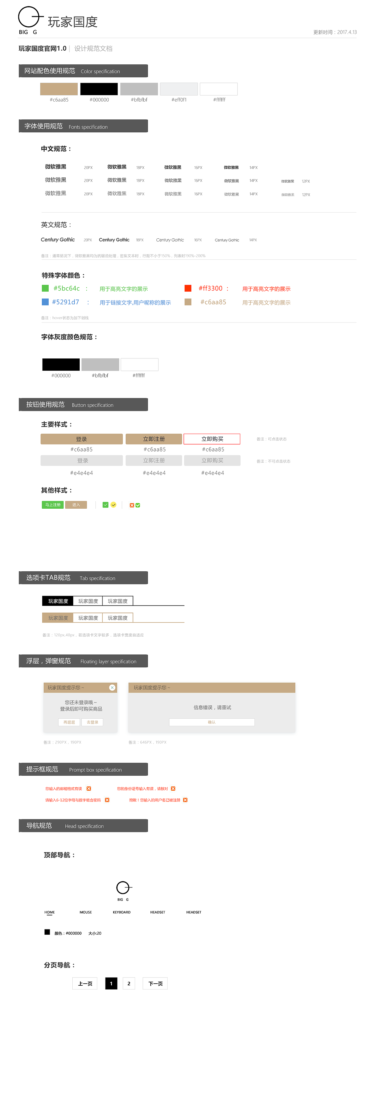 大g鼠标官网设计（图ZOTI5Nzk0NjA=） - 电商 - 站酷设计师卡卡罗特666原创素材 - 站酷ZCOOL