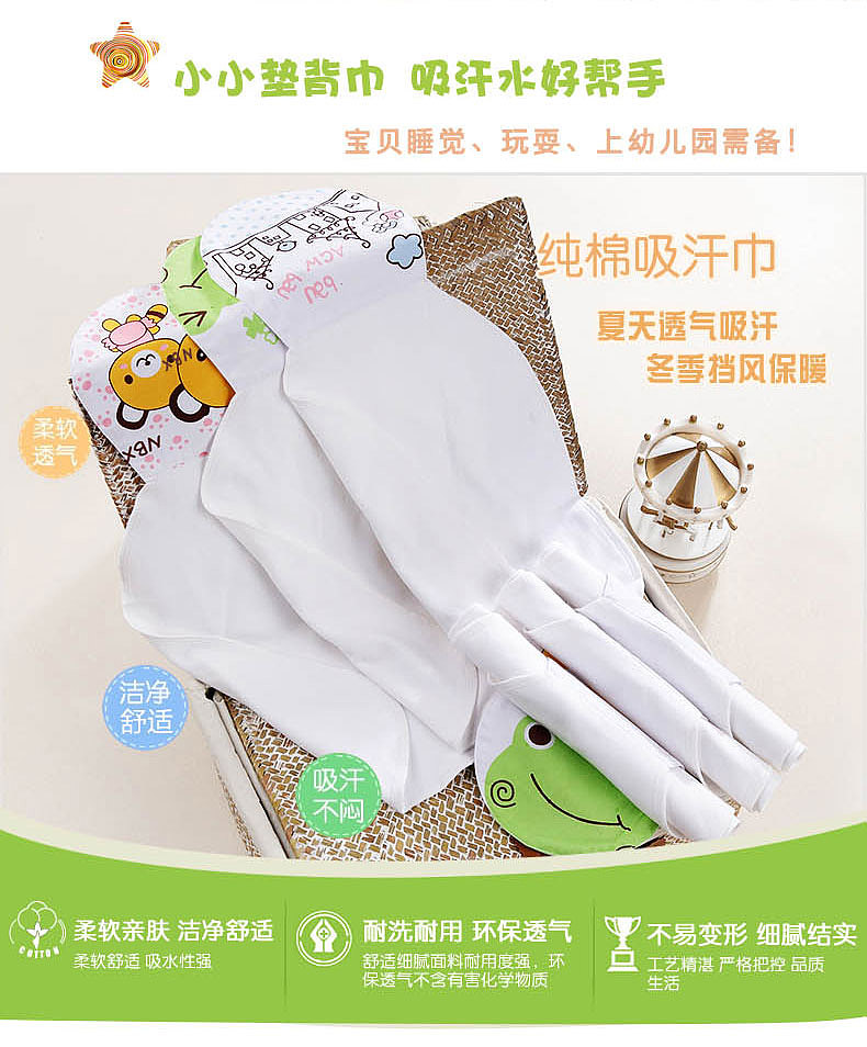 2016年 婴儿吸汗巾详情设计