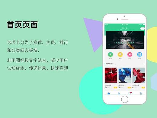 移动阅读APP