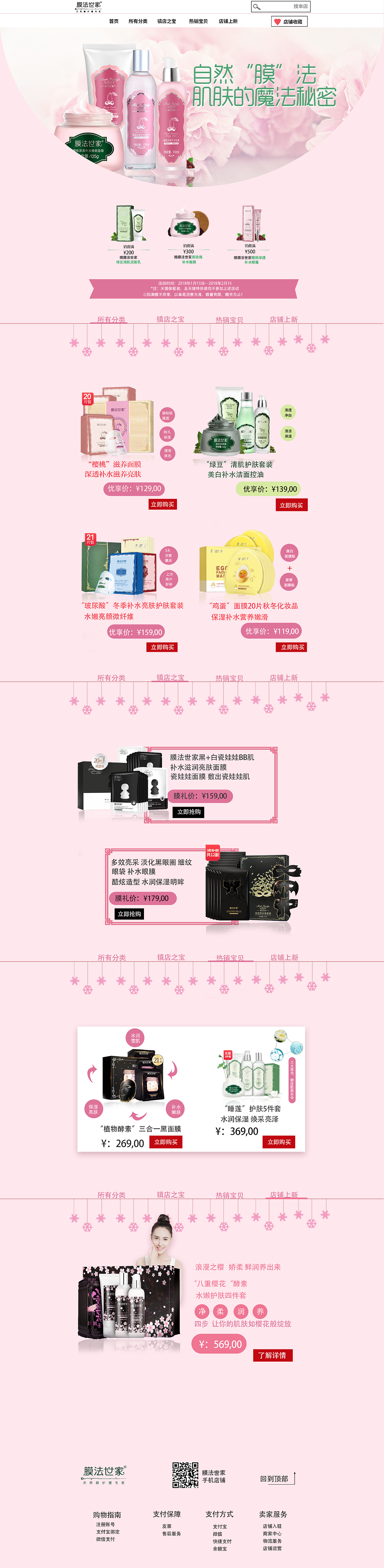 网站页面设计（图ZMTc1OTM4MDAw） - 运营设计 - 站酷设计师啾啾喈喈135原创素材 - 站酷ZCOOL